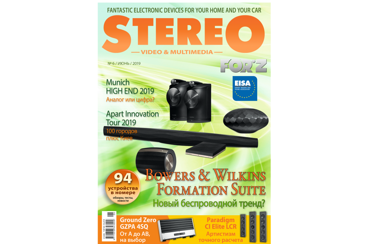 Июнь 2019 – Журнал Stereo, Video & Multimedia читать онлайн бесплатно