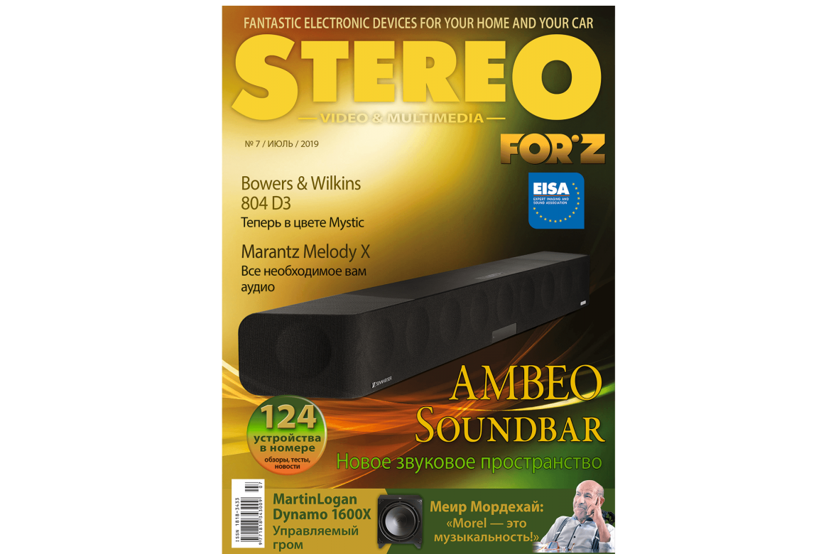 Июль 2019 – Журнал Stereo Video & Multimedia