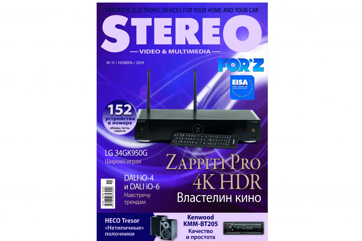 Ноябрь 2019 – Номер Журнала “StereoVideo & Multimedia”