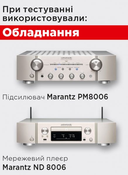 Marantz PM8006 усилитель мощности Marantz ND 8006 сетевой плеер