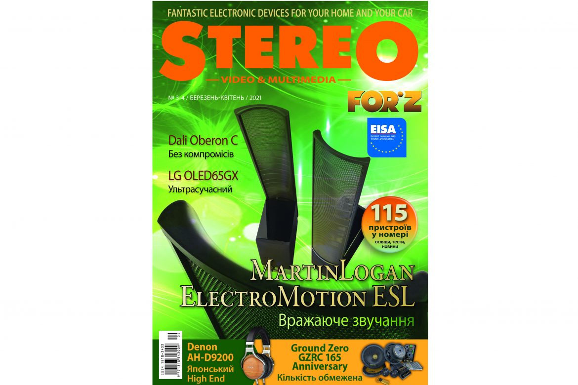 журнал стерео stereo video март апрель 2021 скачать бесплатно читать онлайн