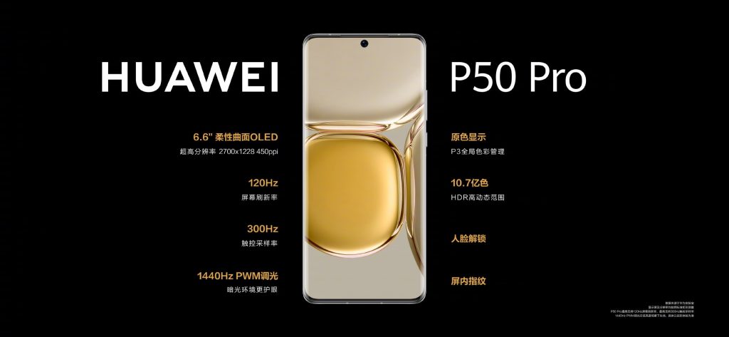 сколько стоит Huawei P50 Pro