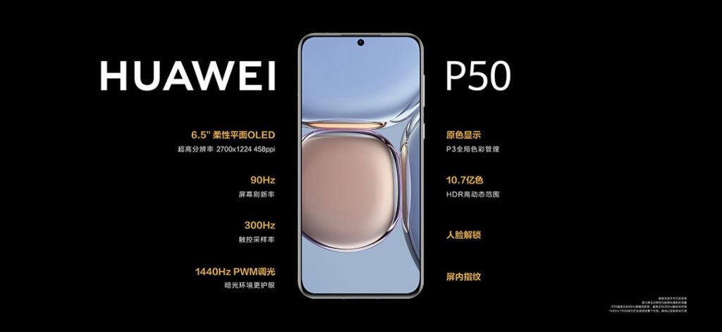сколько стоит Huawei P50 обзор